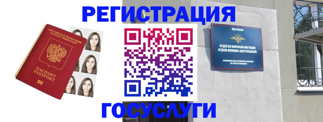 регистрация в Полевском