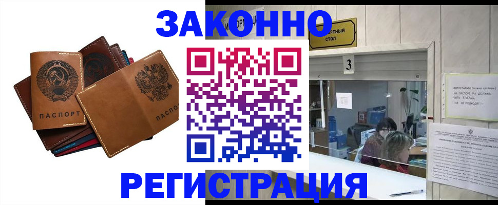 временная регистрация недорого в Полевском