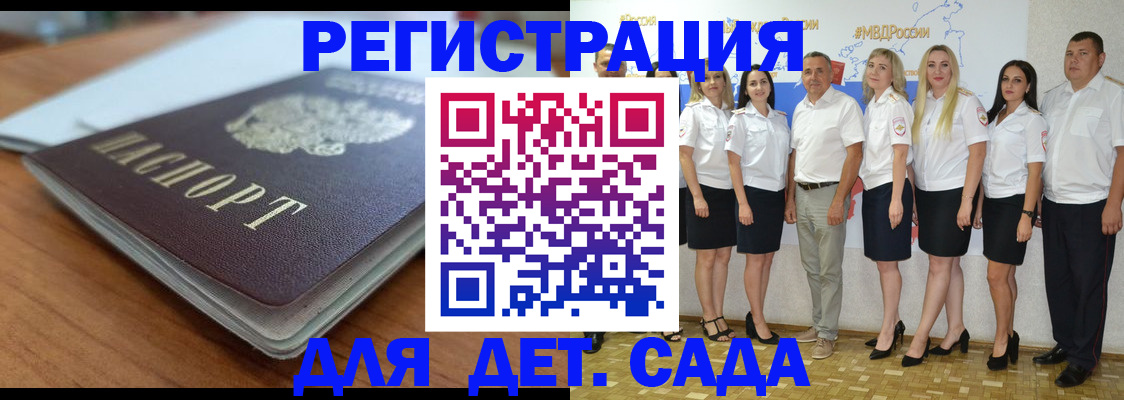 прописка в Полевском