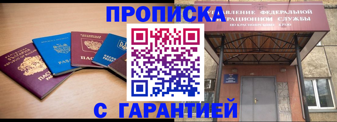 прописка законно в Полевском